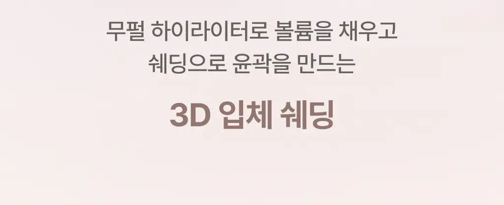 [재유 공동개발]노베브 볼륨 디테일 쉐딩 팔레트 상세페이지 15